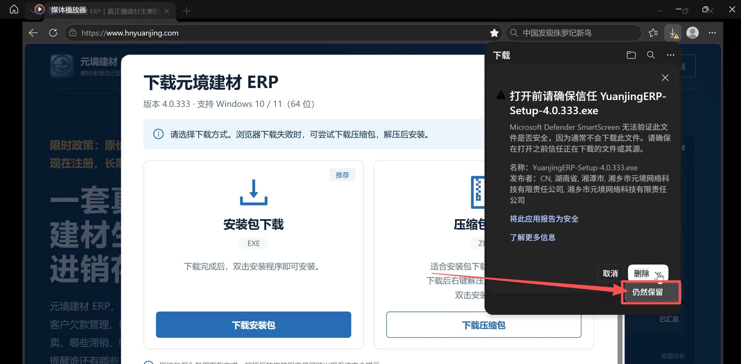 展开菜单里的仍然保留选项,红框和箭头标出点击位置